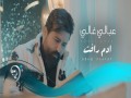 Abali Ghali