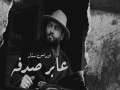 Abar Sadfah