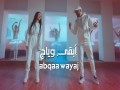 Abqaa Wayaj