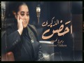 Ahdhn Al Thekra
