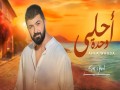 Ahla Wahda