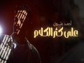 Ahmed Elwi