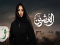 Al Eshrin