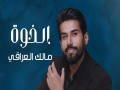 Al-Khawwa