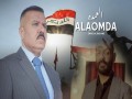 Al Omda