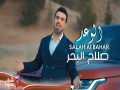 Al Waad