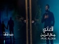 Alaghani
