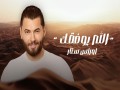 Alla Yewfqak
