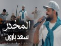Almukhadr