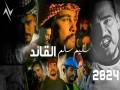 Alqaed