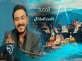 Alqma