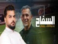 Alsfah