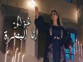 Ana Al Basra
