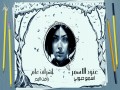 Asma Habobe