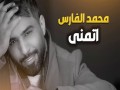 Atmna