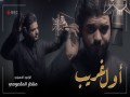 Awal Gharib