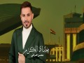 BAGHDAD AL-KARAM