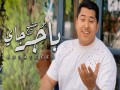 Bajer Aji