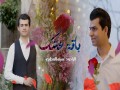 Bakait Eishik