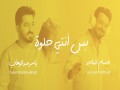 Bas Anti 7Elwah