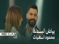 Biyad Al Badla