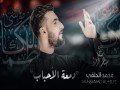 Dameat Alahbab