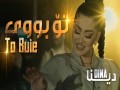 Dina  To Buie