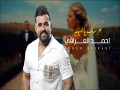 Eersak Yal Hayba