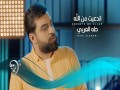 Endeat Mn Allah