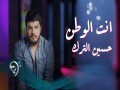 Ent Alwatan