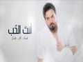 Enta Al Houb