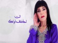 Fedwa La Aayounk