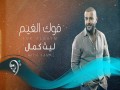 Fok Algheam