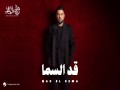 Gad El Sema