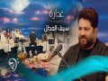 Ghadara