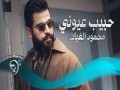 Habeb Ayone