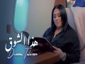 Hatha Elshog