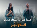 Hawler
