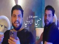 Hobbi El Awwaly