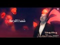 Kal Alhahssan Ba3Ywanj