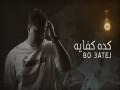 Keda Kfaya