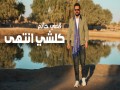 Kolshy Antaha