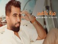 Mara Bel Omor