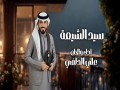 Master Of Shiites