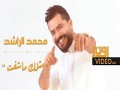 Mathlk Ma Shafet