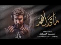 May Alnahir