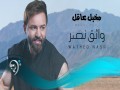 Mkbal Akil