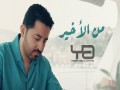 Mn Alakher