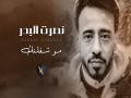 Mo Shagltak