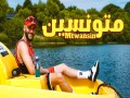 Mtwansin
